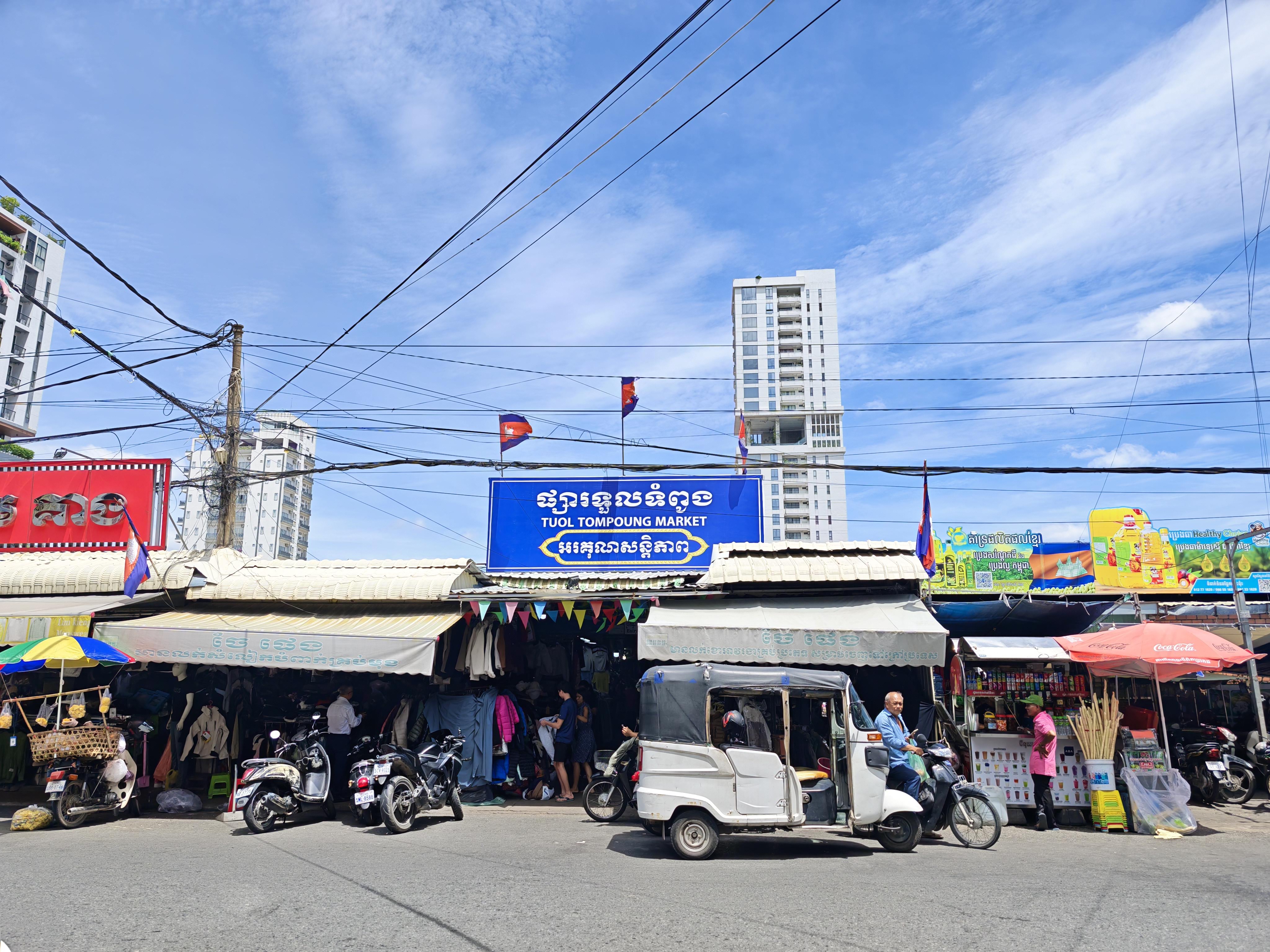 មាត់ច្រកផ្សារ
