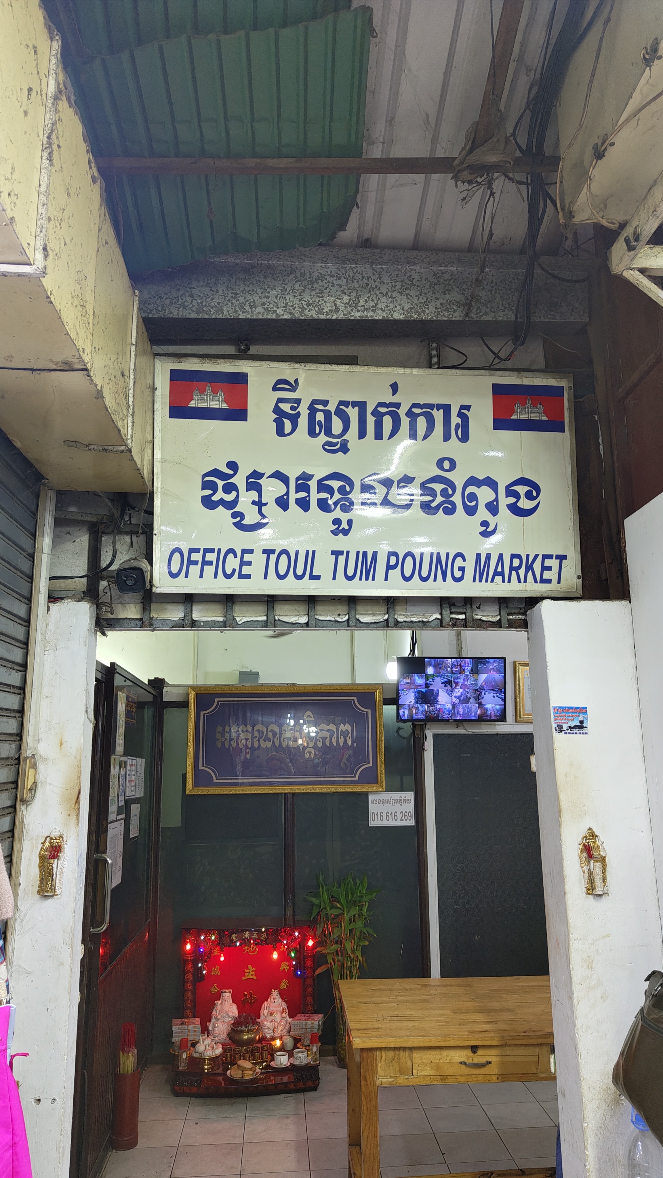 អាហារតាមផ្លូវ